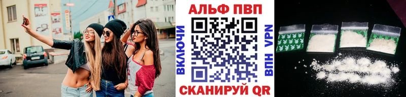 A PVP VHQ  где купить   Красный Сулин 