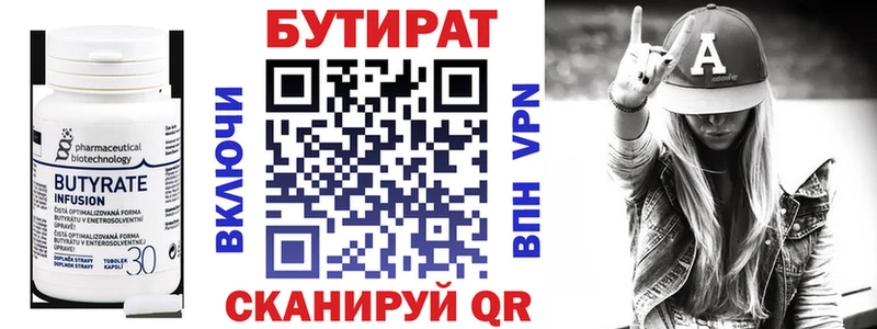 hydra сайт  цена   Красный Сулин  Бутират 99% 