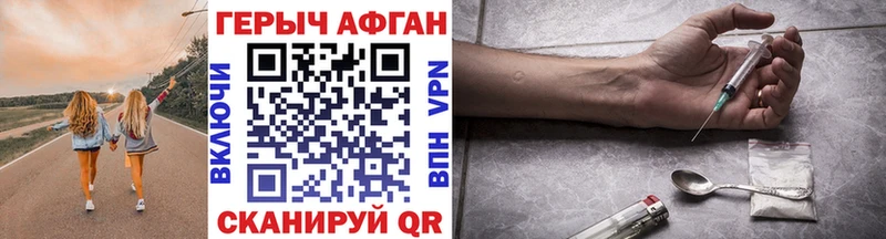 ГЕРОИН Heroin  Красный Сулин 