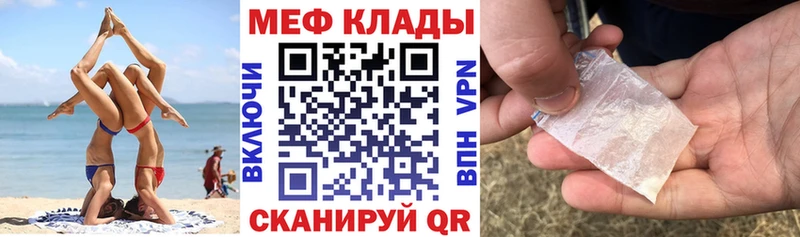 Меф мяу мяу  Красный Сулин 