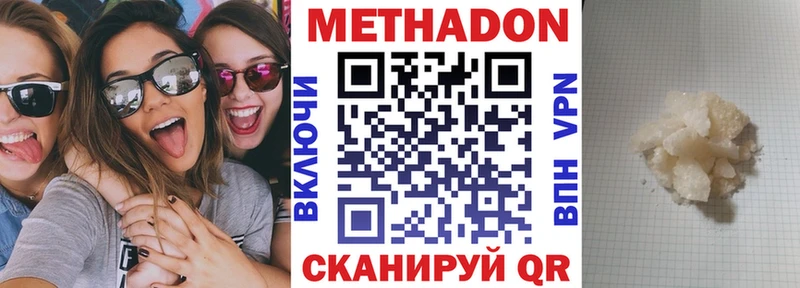 Метадон methadone  наркота  Красный Сулин 